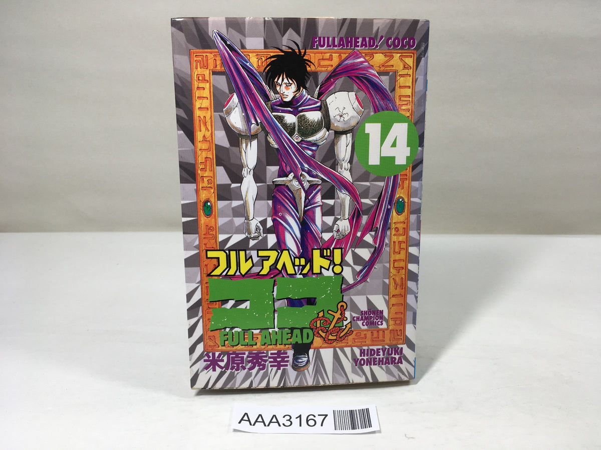 Full Ahead! Coco Vol.14 Japanese Manga - AAA3167 – J4U.co.jp