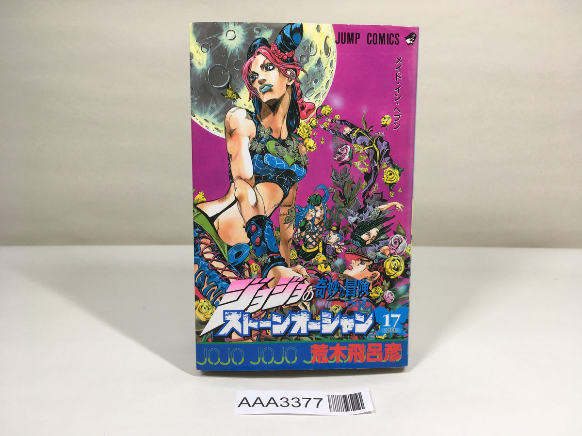 【廃盤】太陽系亞種音 Disc6 ワンパターン モンスター カメアリポップ此岸篇 太陽系亞種音 新パッケージ版｜平沢進 Susumu Hirasawa (P-MODEL