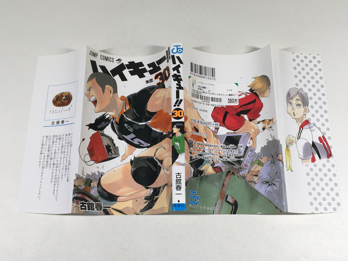 Haikyu!! Vol.30 Japanese Manga - AAA4184 – J4U.co.jp