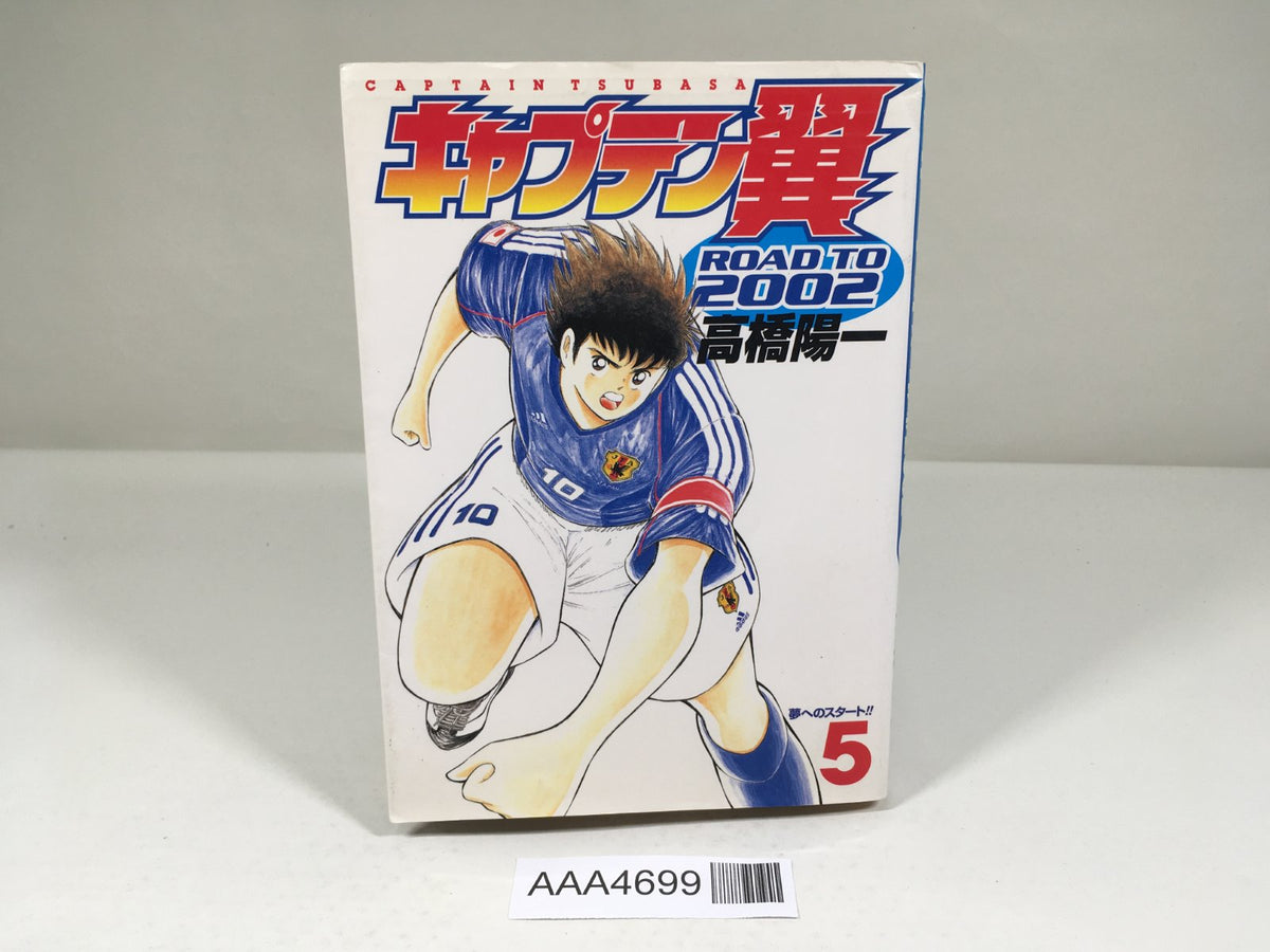 Captain Tsubasa Road to 2002 Vol.5 Japanese Manga - AAA4699 – J4U