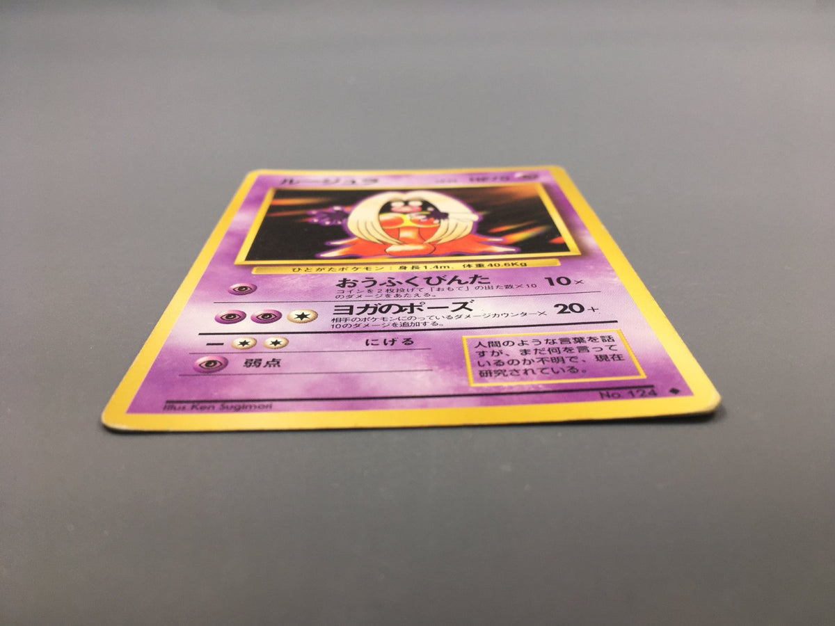 Jynx Uncommon Expansion Pack (No Rarity) Pokemon Japanese LP