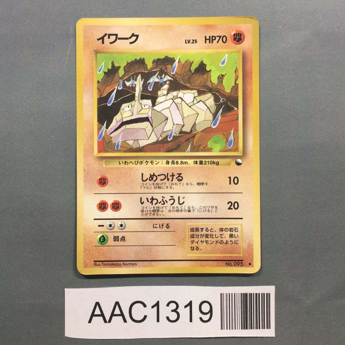 perumochanページ！ Onix No. 095 Uncommon Vending Series 2 Pokemon Japanese LP