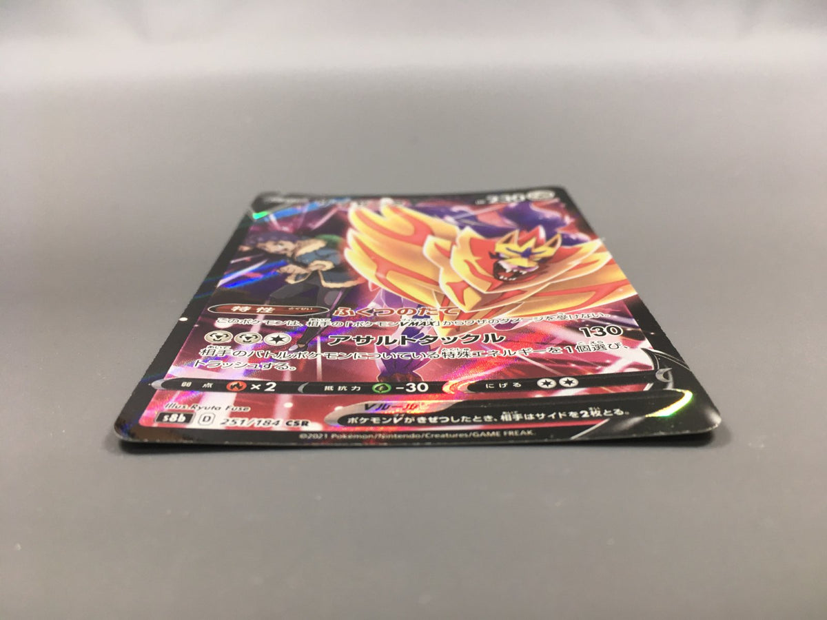Zamazenta V 251/293 Holo Character Super Rare VMAX Climax Pokemon