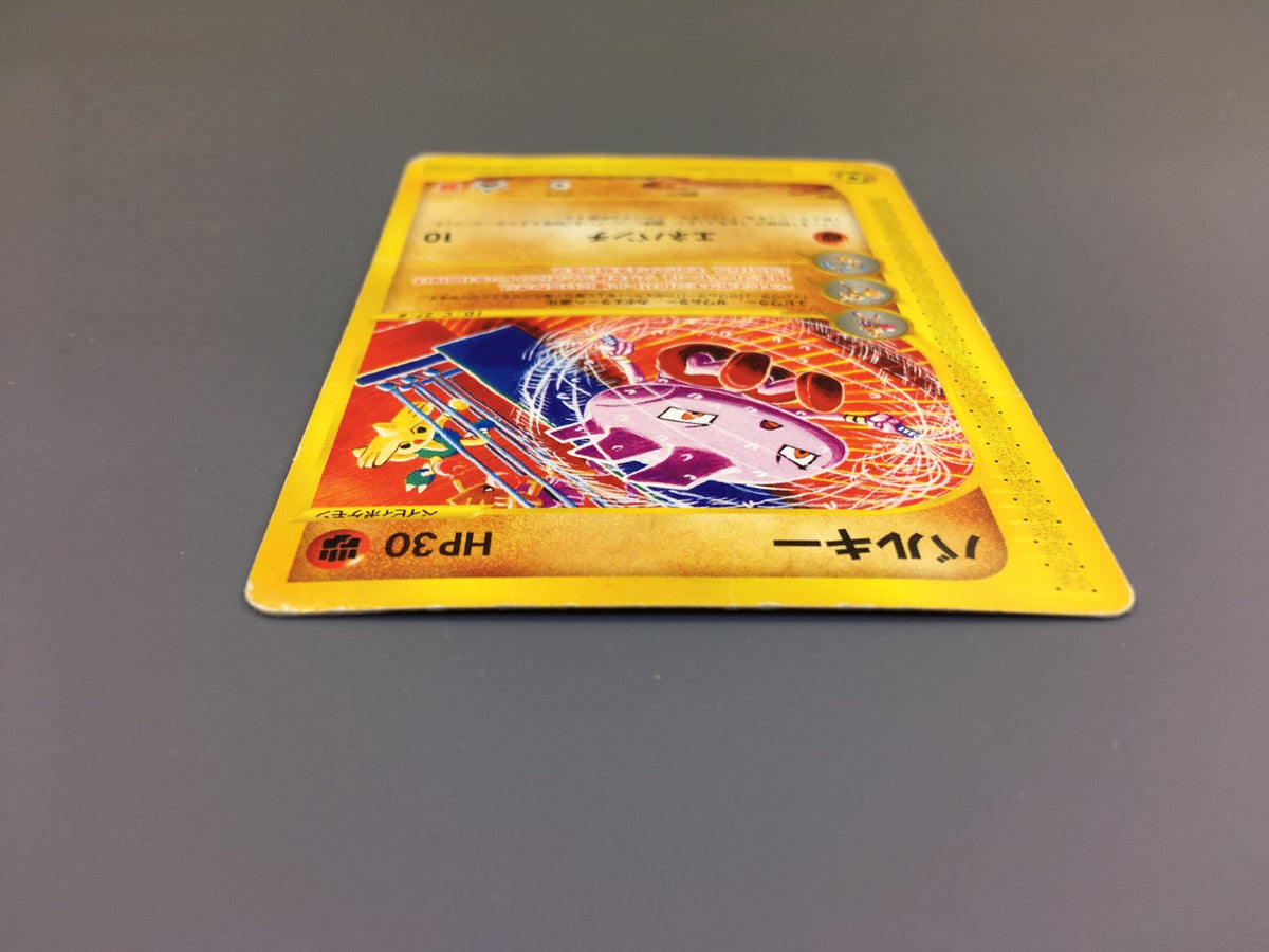 Tyrogue 023/P Promo Mcdonald's E Pack Pokemon Japanese LP