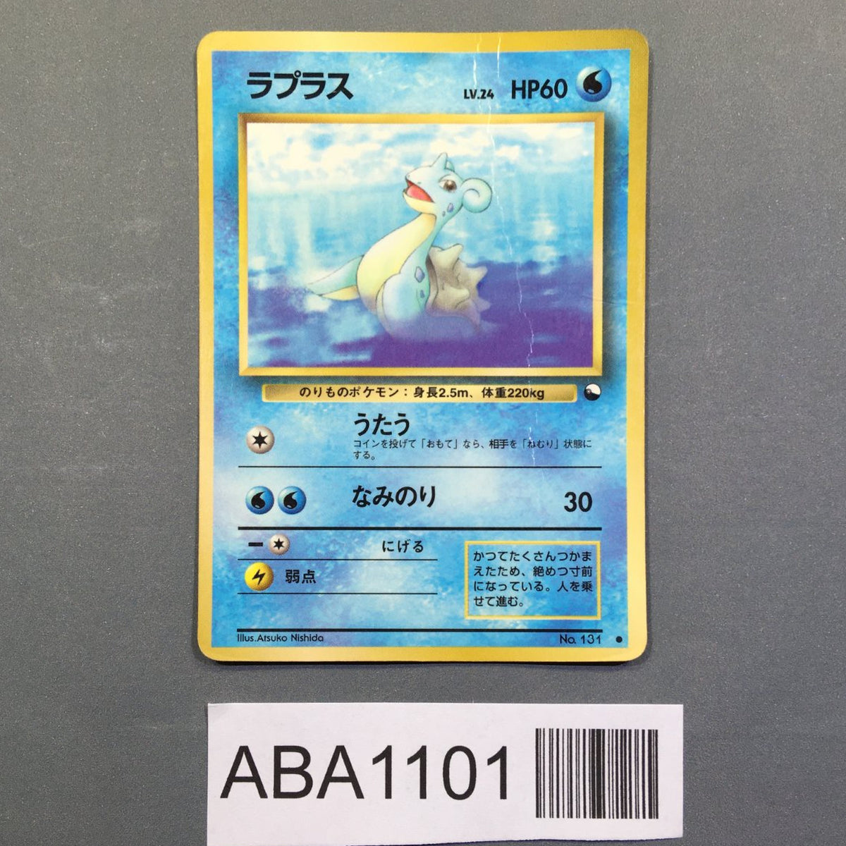 Lapras No. 131 Red Green Gift Set Pokemon Japanese LP - ABA1101