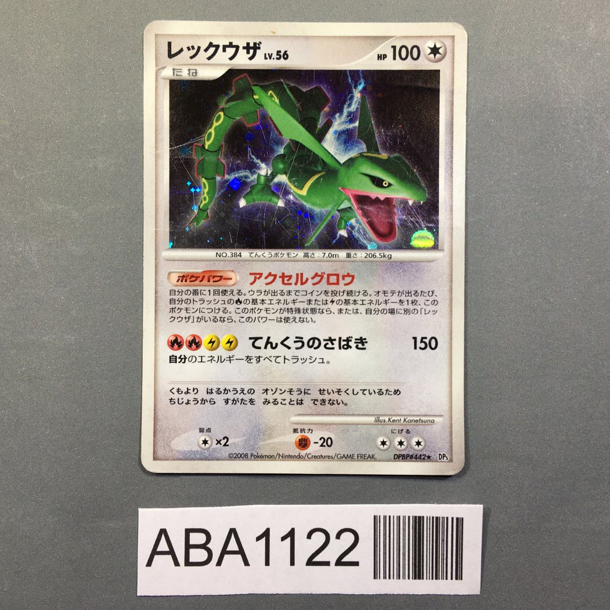 Rayquaza DPBP#442 Holo Rare Cry from the Mysterious Pokemon