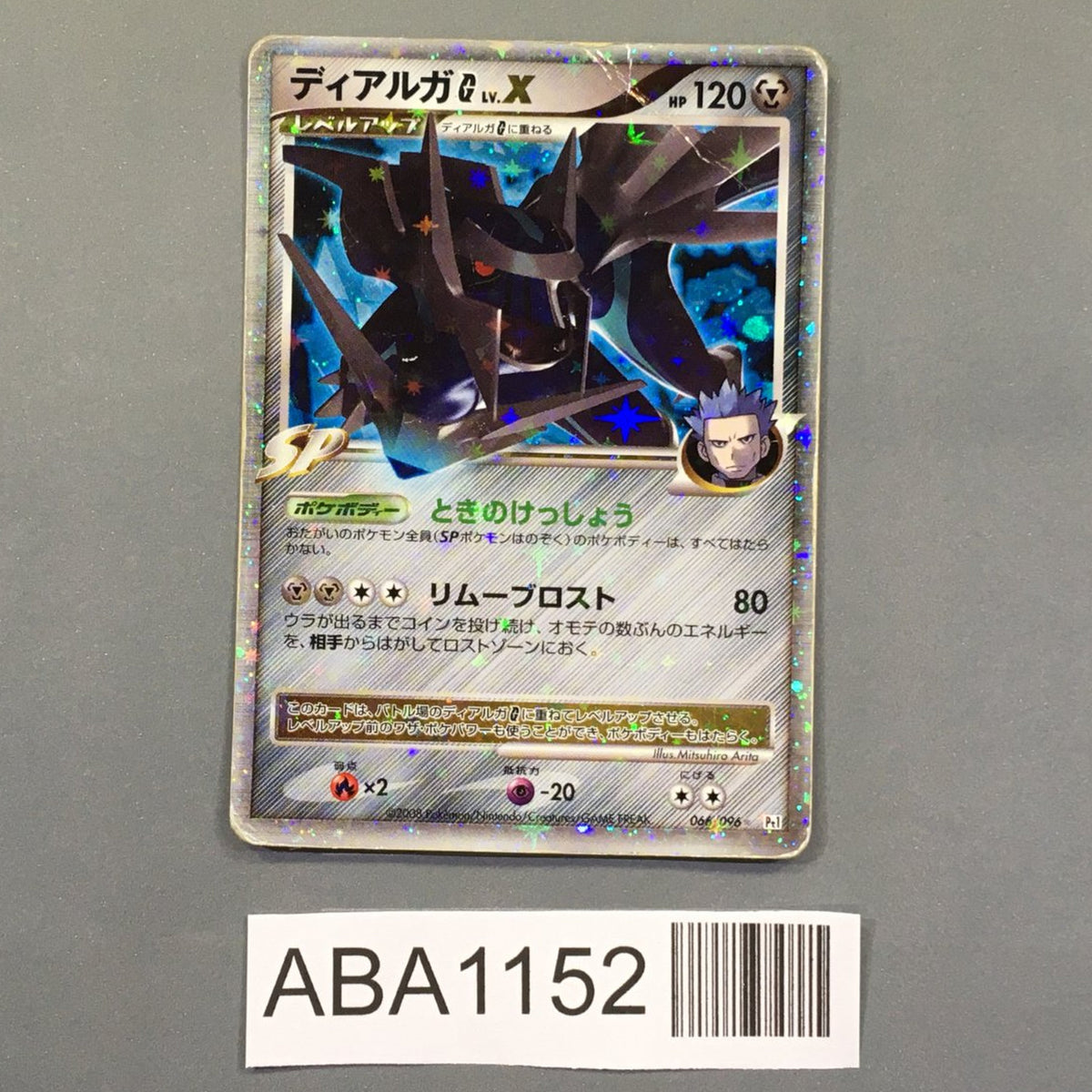 Dialga G LV.X 066/096 Holo Rare LVX Galactics Conquest Pokemon
