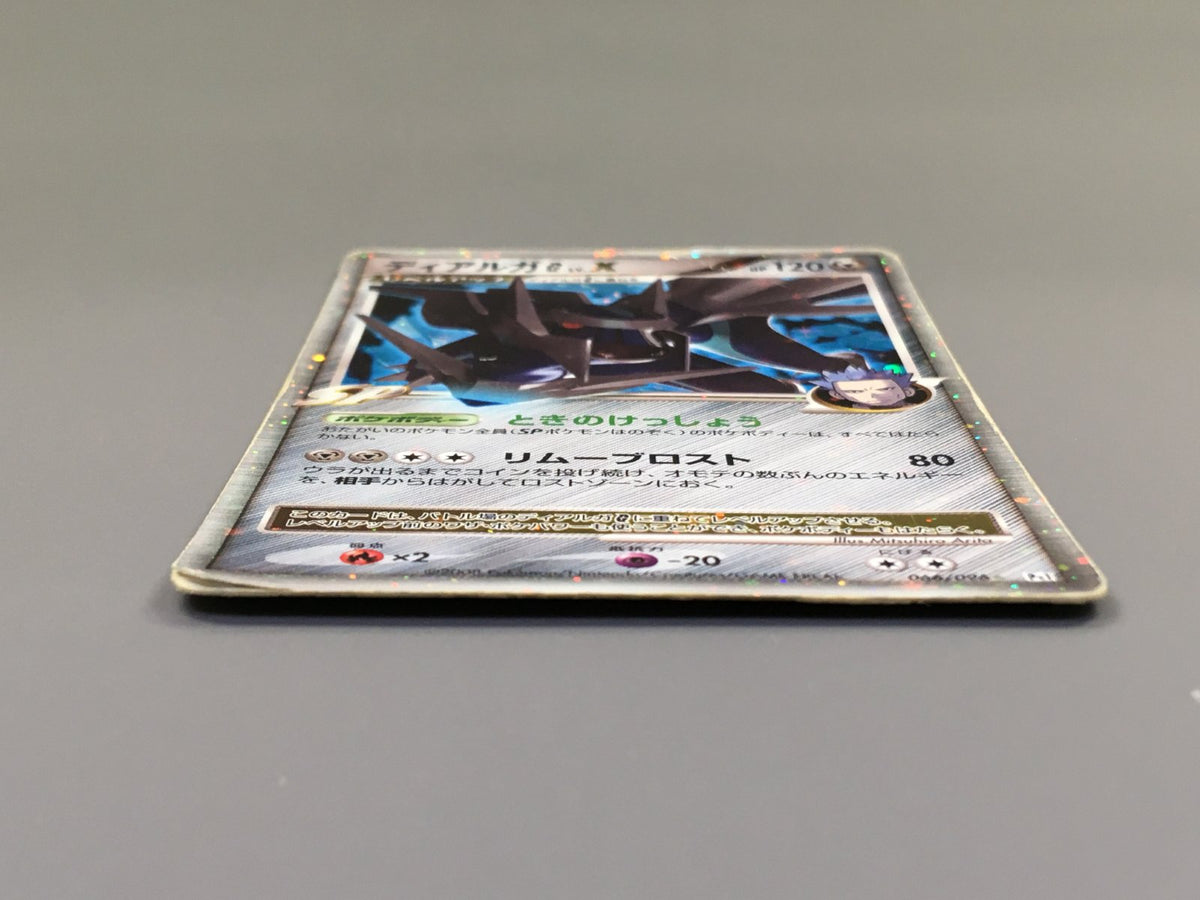 Dialga G LV.X 066/096 Holo Rare LVX Galactics Conquest Pokemon