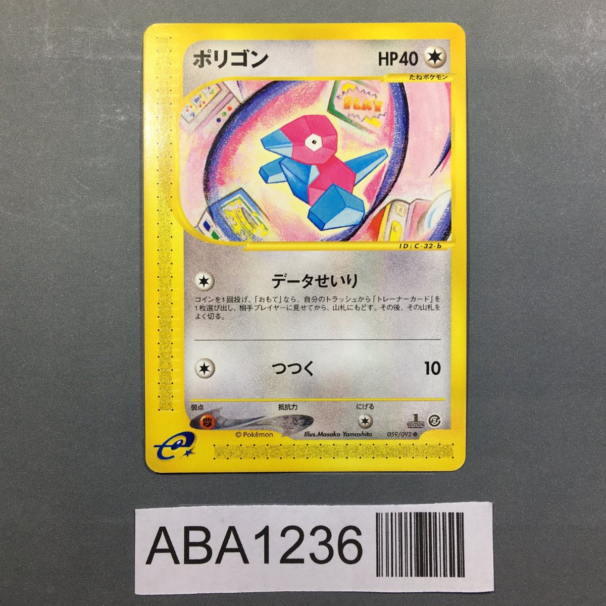Porygon 059/092 Common Town on No Map Pokemon Japanese LP