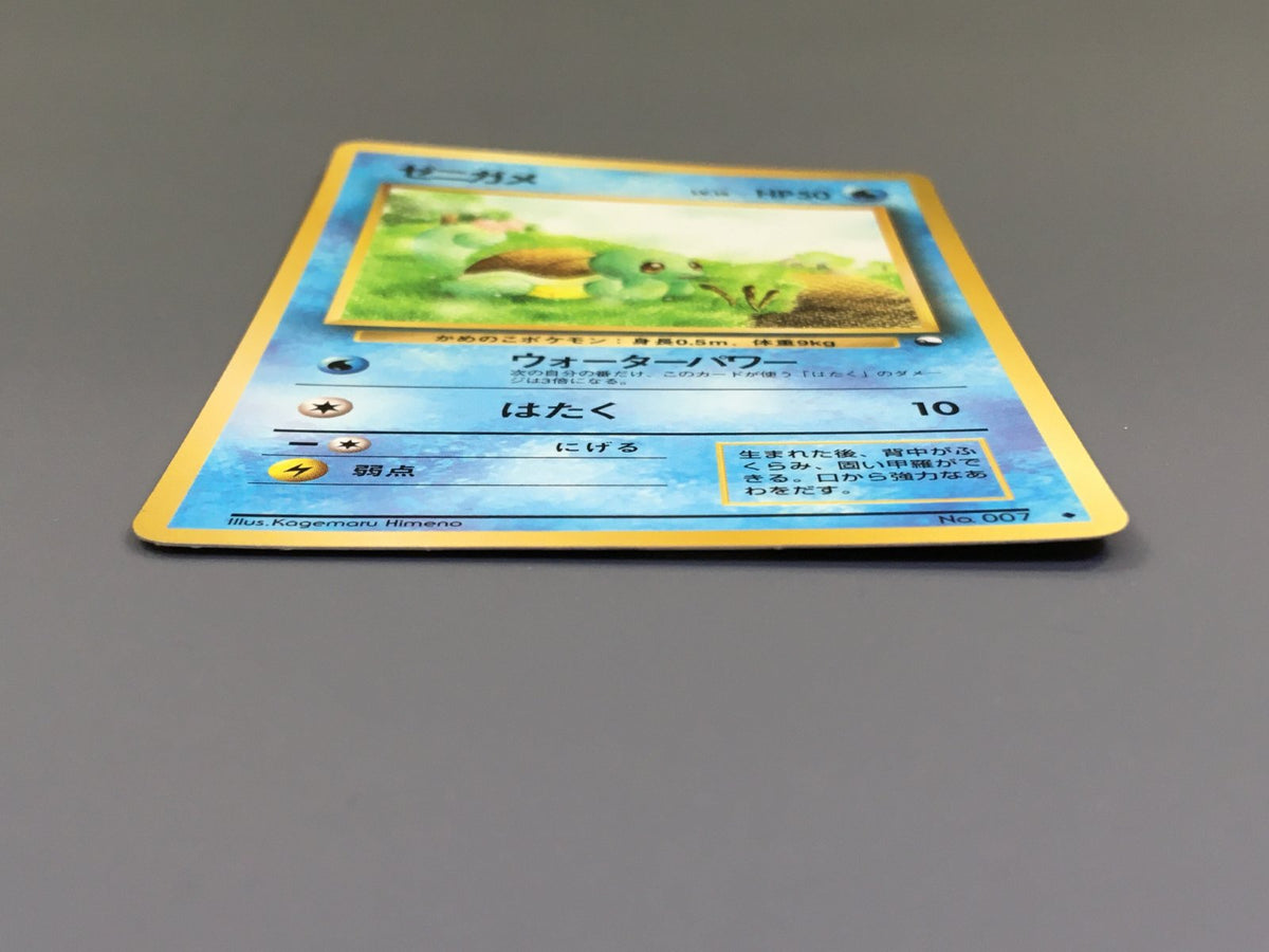 Squirtle No. 007 Glossy Uncommon Vending Series 1 Pokemon Japanese