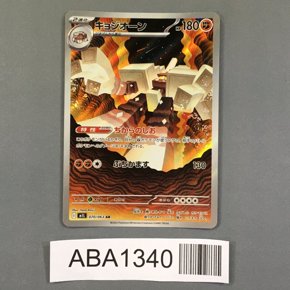 Garganacl 070/063 Holo Art Rare Mega Brave Pokemon Japanese LP