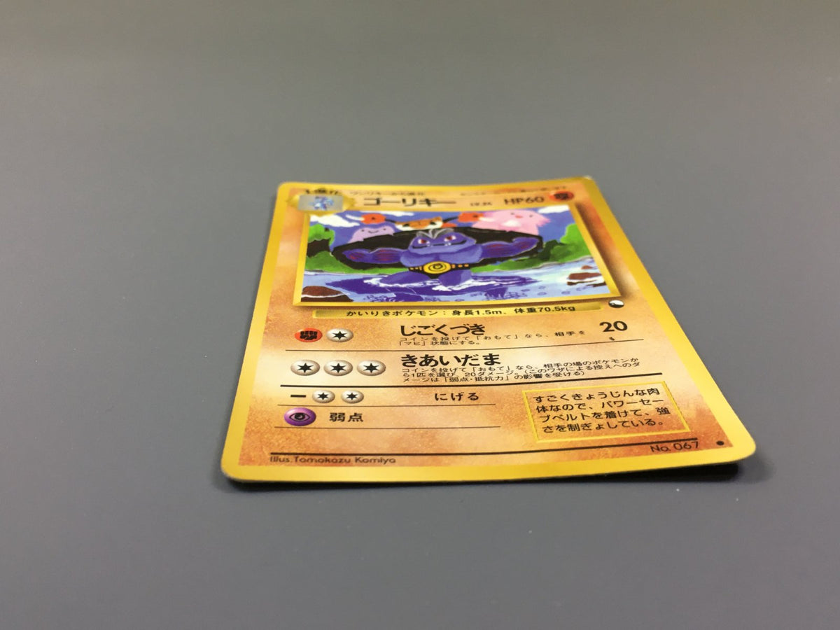 Machoke No. 067 Common Vending Series 3 Pokemon Japanese LP