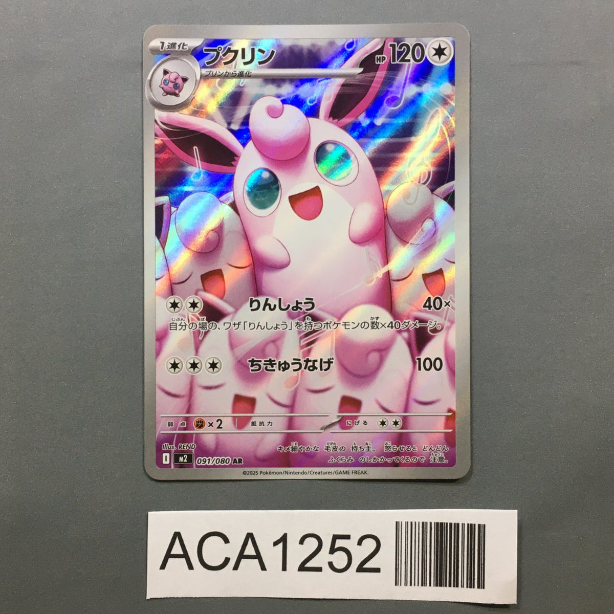 Wigglytuff 091/080 Holo Art Rare Inferno X Pokemon Japanese LP