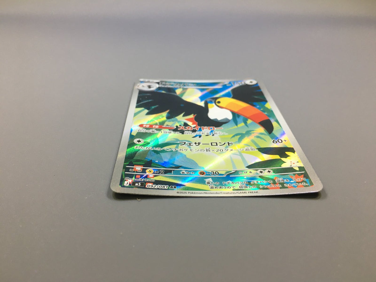 Toucannon 092/081 Holo Art Rare Abyss Eye Pokemon Japanese LP