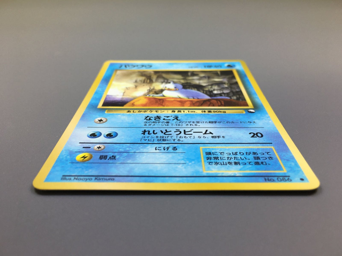 Seel No. 086 Glossy Common Vending Series 2 Pokemon Japanese LP