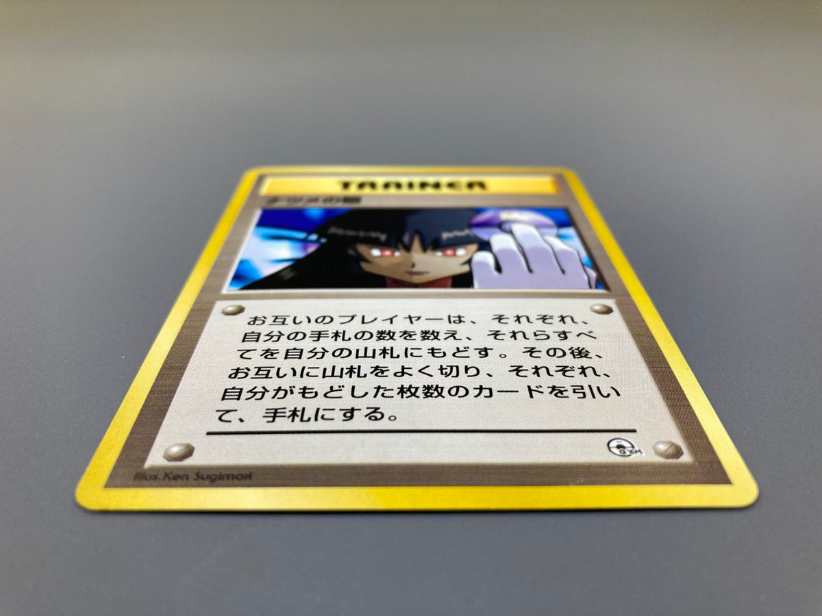Sabrina's Gaze Common Gym Challenge Pokemon Japanese LP - ACA1606
