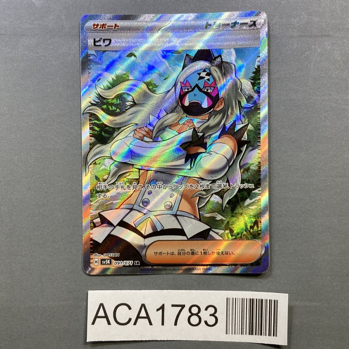 Eri 091/071 Holo Super Rare Wild Force Pokemon Japanese LP