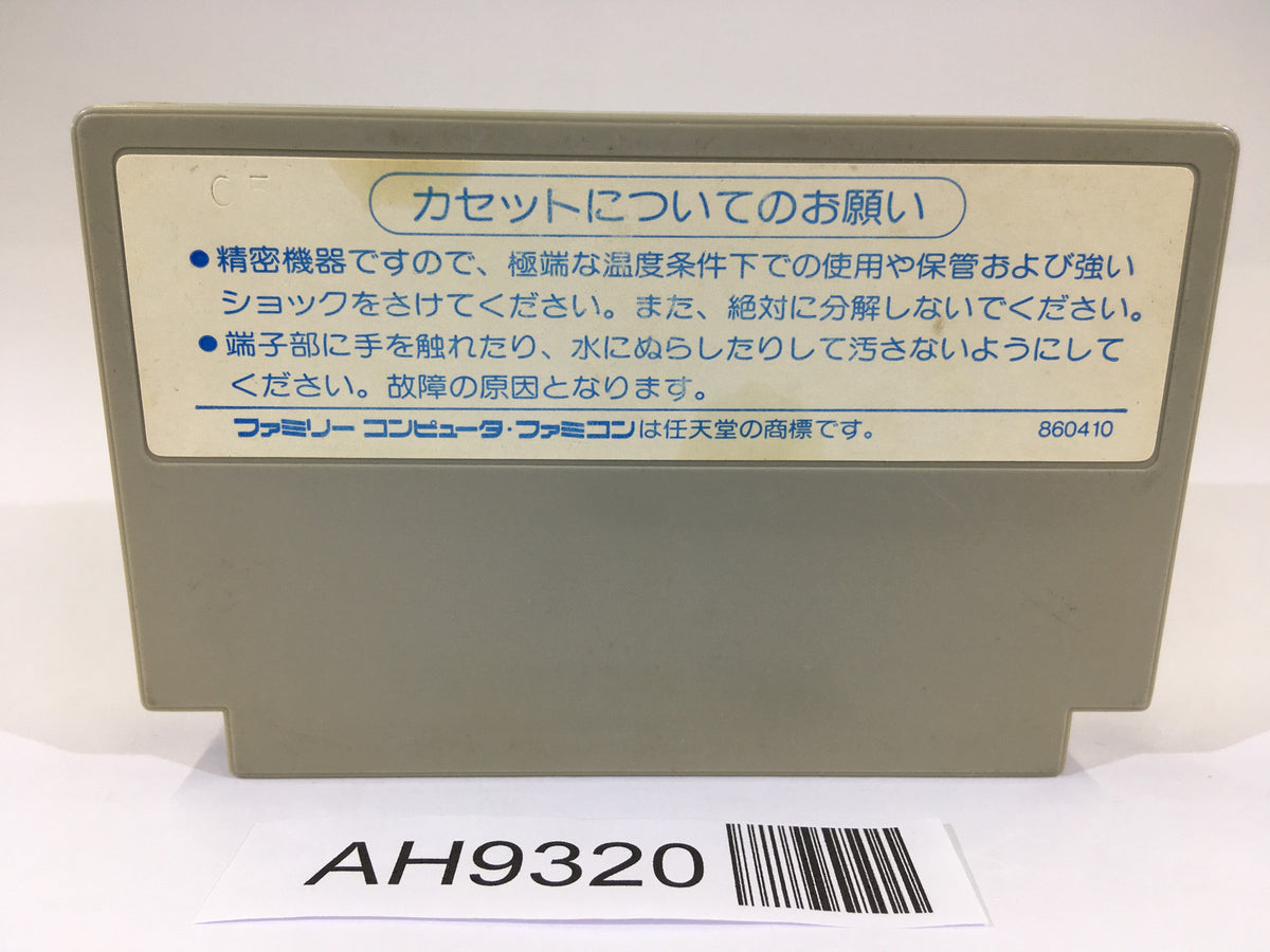 AH9320 Commando Senjo no Okami NES Famicom Japan – J4U.co.jp