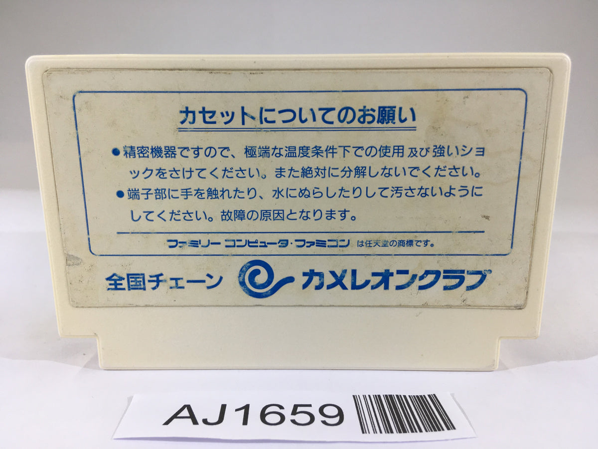 AJ1659 Ninja Gaiden Ryukenden NES Famicom Japan – J4U.co.jp