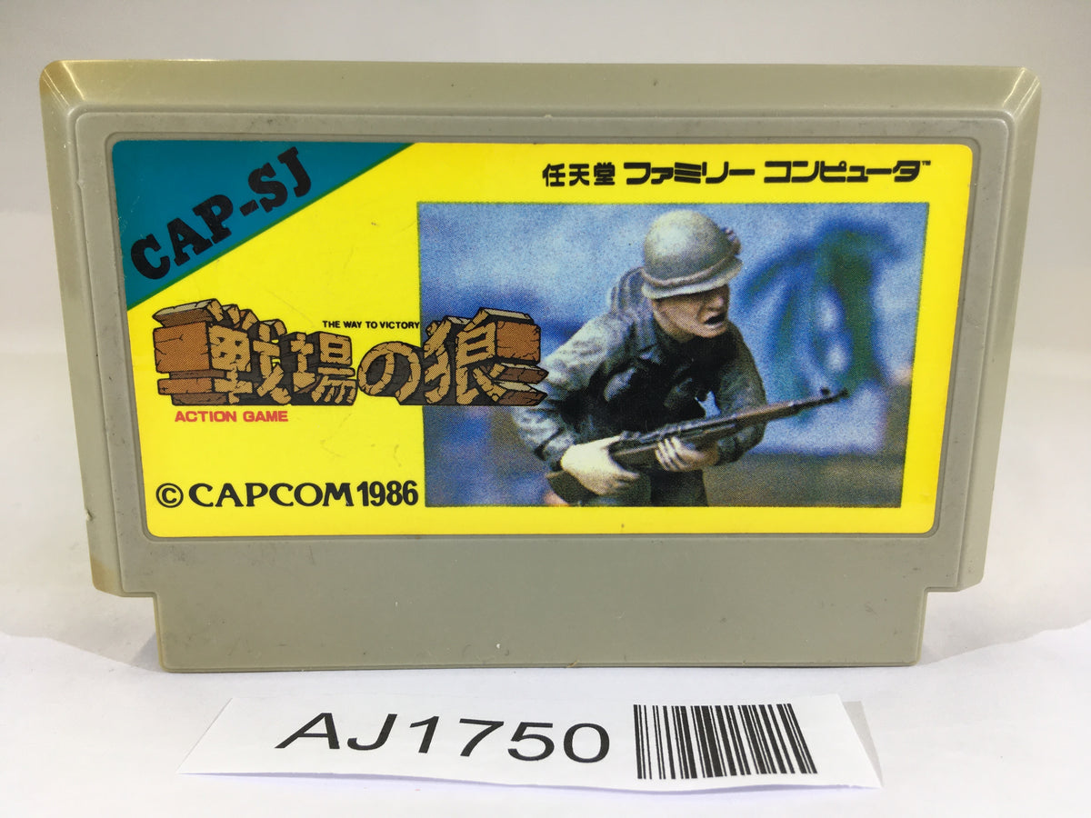 AJ1750 Commando Senjo no Okami NES Famicom Japan – J4U.co.jp