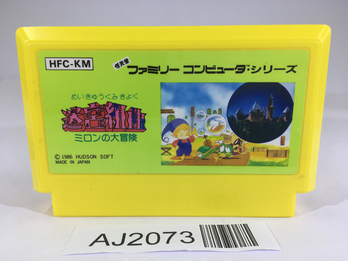 Milon's Secret Castle NES Famicom Japan - AJ2073 – J4U.co.jp