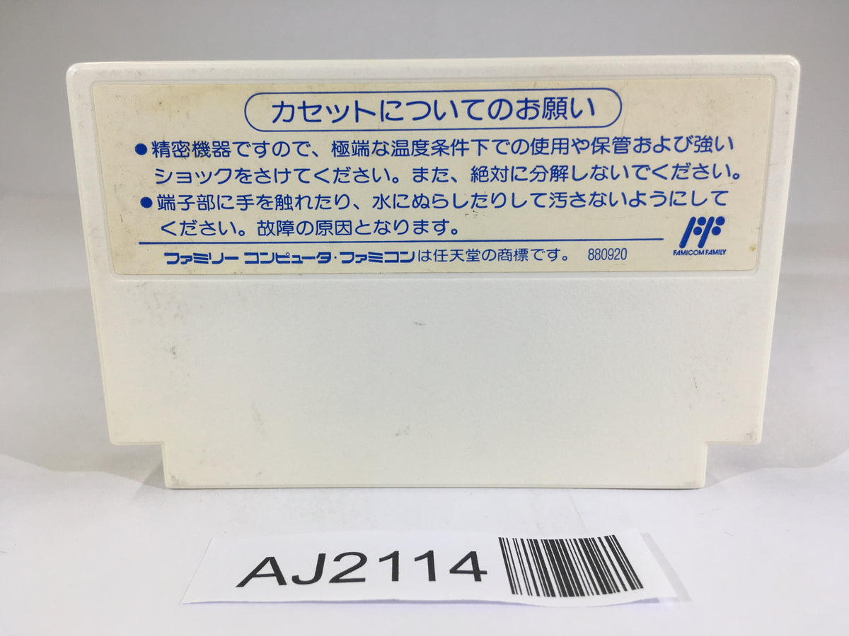 AJ2114 Panic Restaurant Wanpaku Kokkun no Gourmet World NES