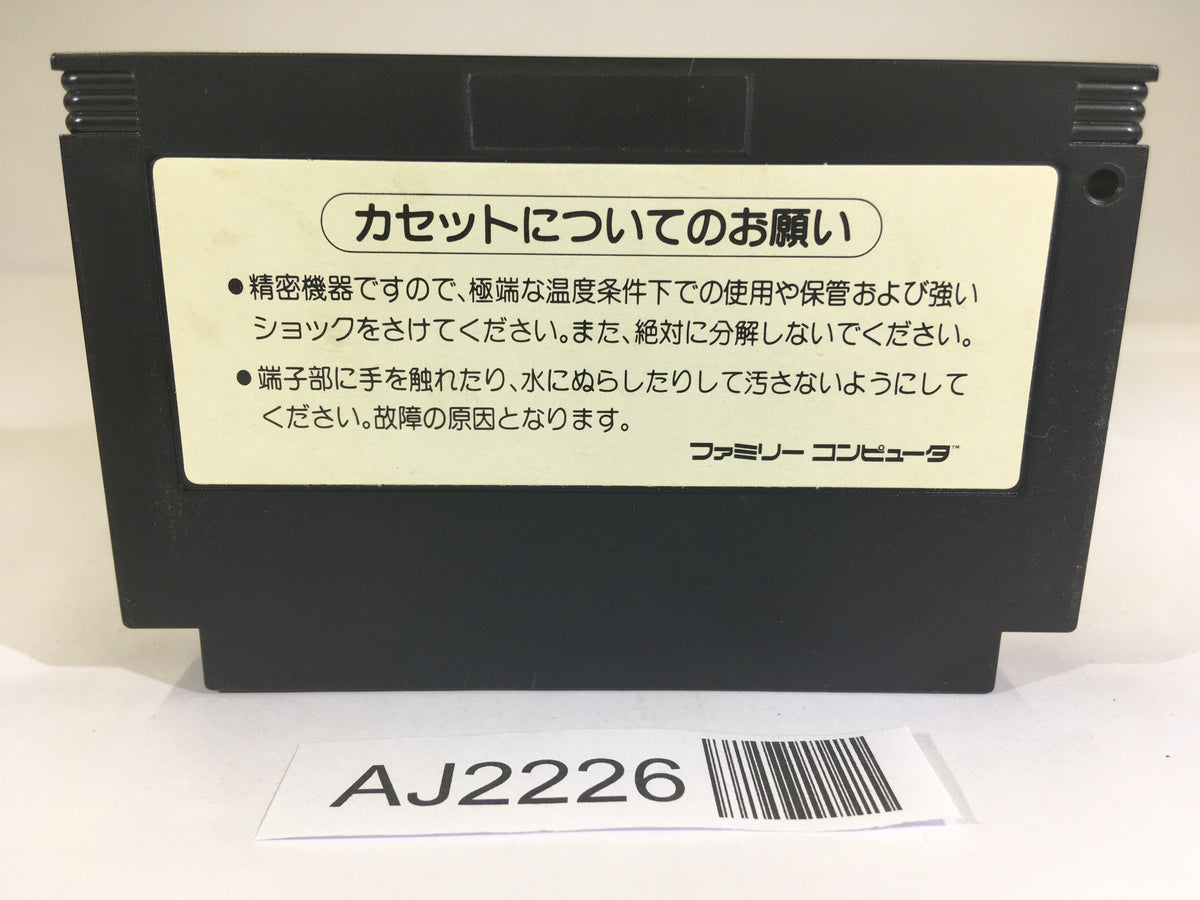 【新品】中國火 CD Hinotori NES Famicom Japan - AJ2226 – J4U.co.jp