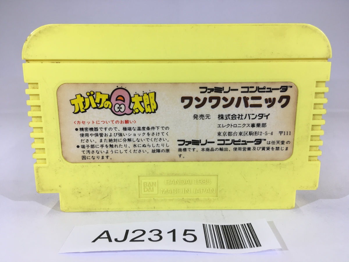 AJ2315 Obake no Q Taro Wan Wan Panic NES Famicom Japan – J4U.co.jp
