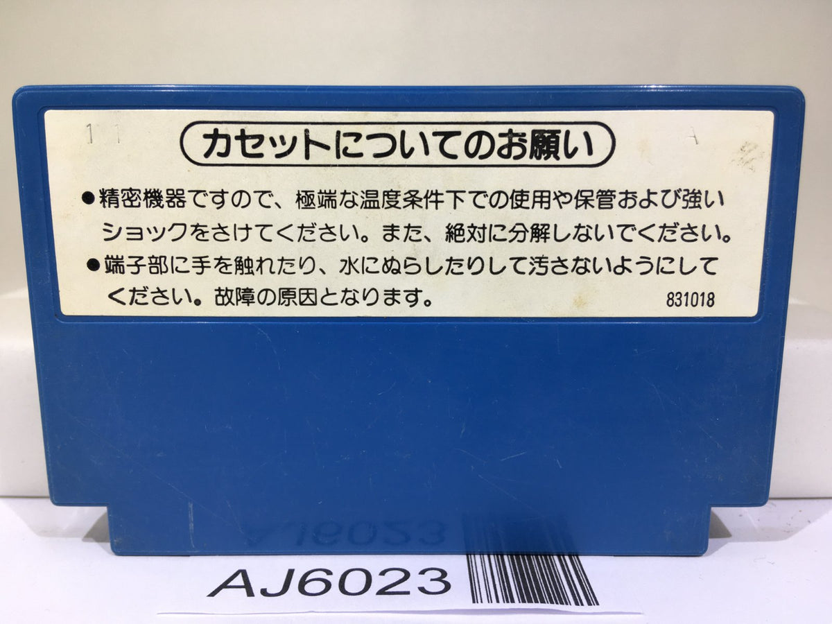 Devil World Nintendo Famicom NES Japan - AJ6023 – J4U.co.jp