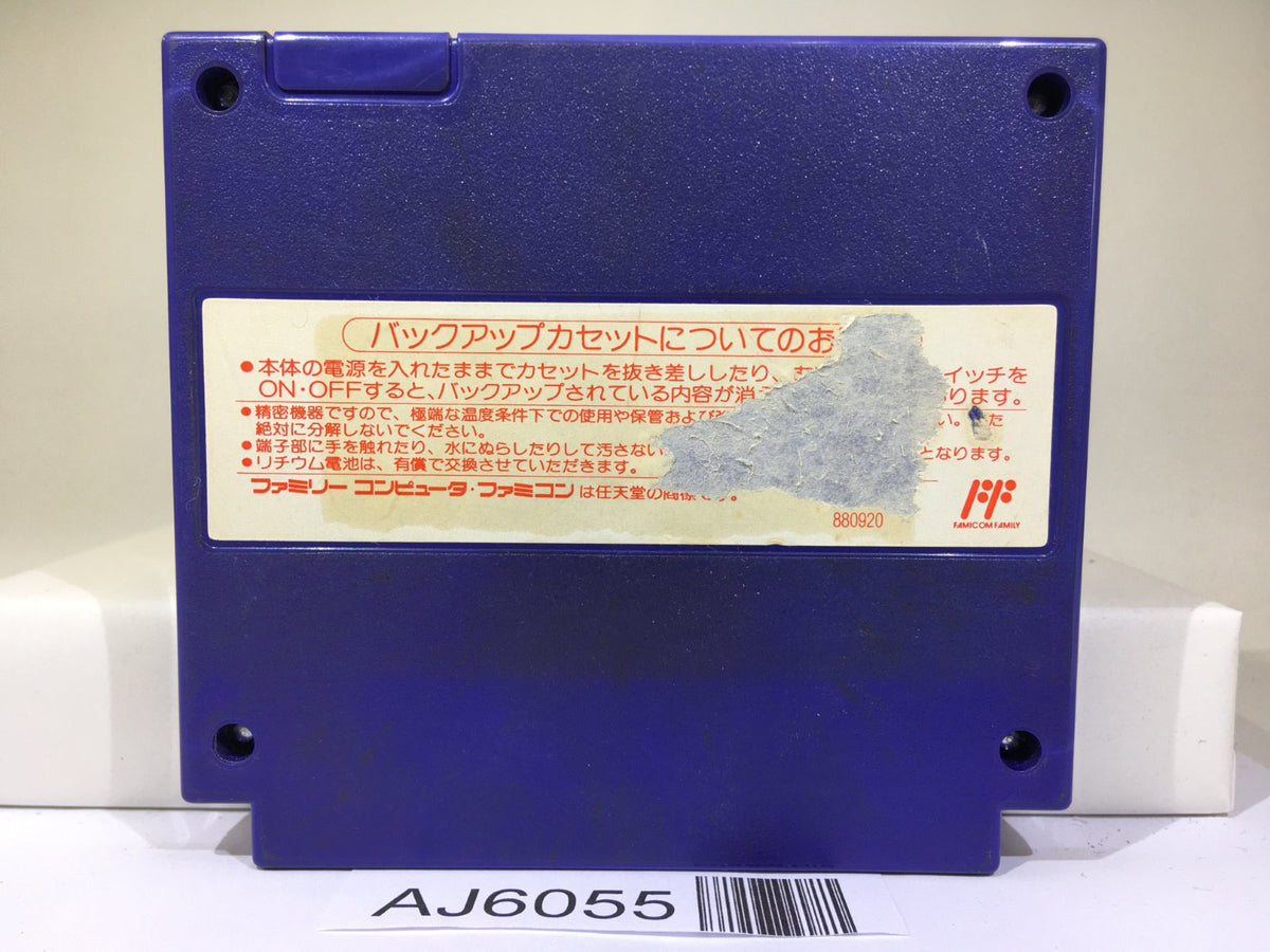 Ninja Ra Hoi Nintendo Famicom NES Japan - AJ6055 – J4U.co.jp