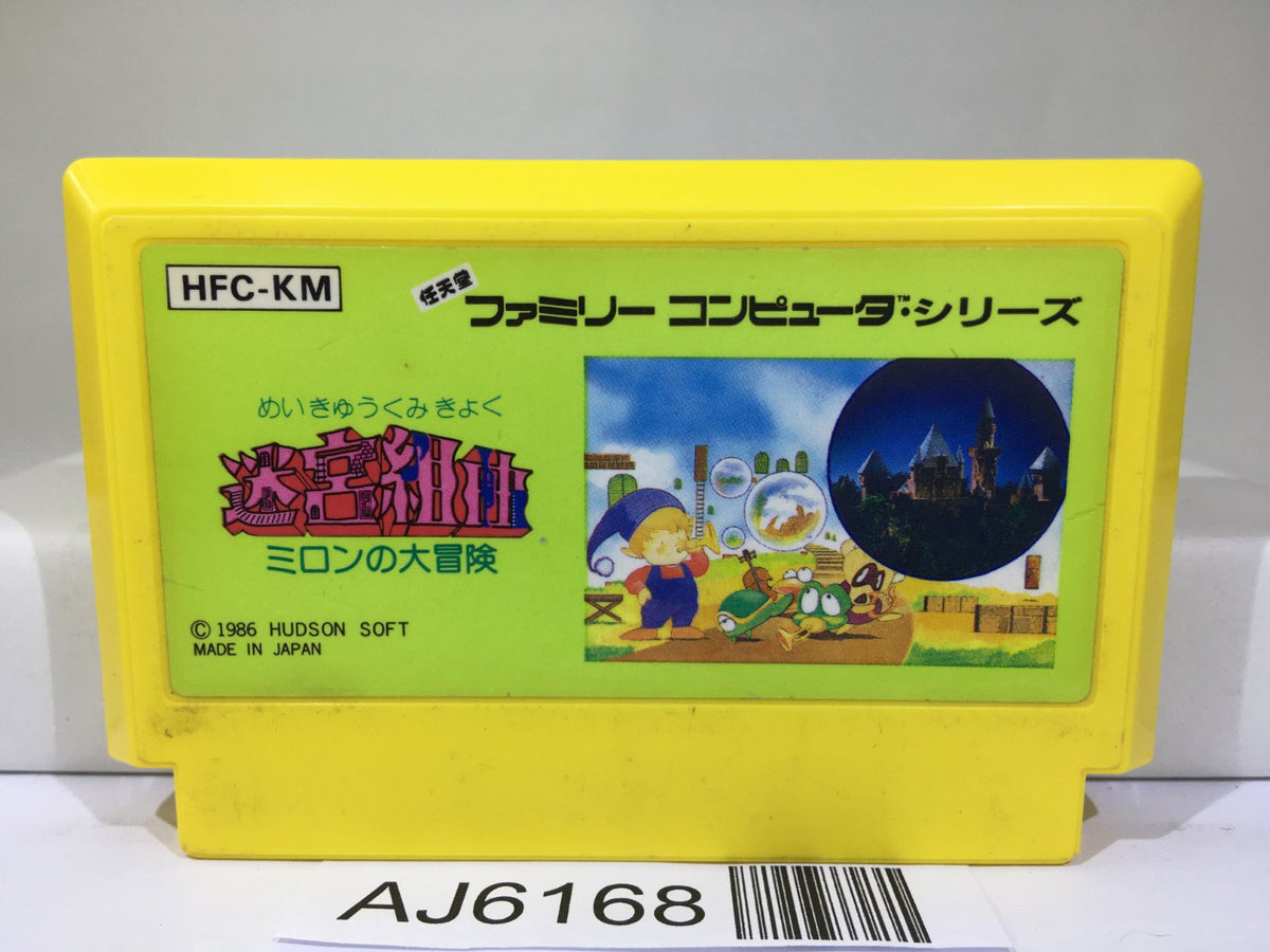 Milon's Secret Castle Nintendo Famicom NES Japan - AJ6168 – J4U.co.jp