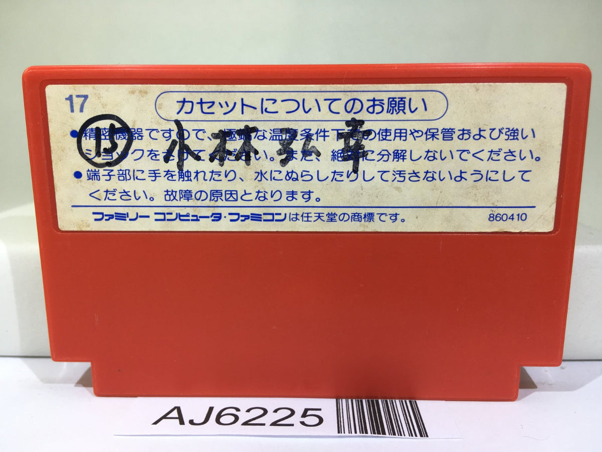 Shin Jinrui Nintendo Famicom NES Japan - AJ6225 – J4U.co.jp