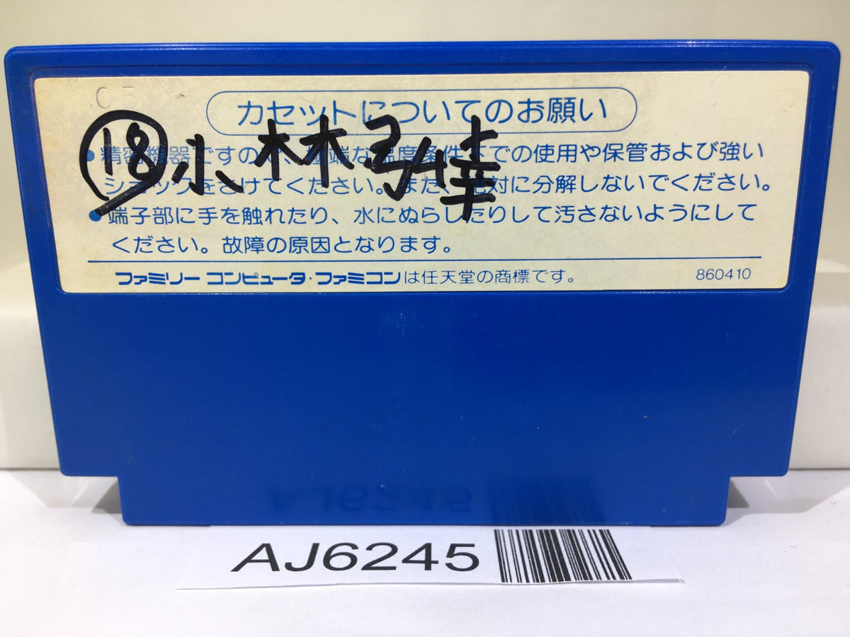 リシャーダの港 初版 日本語4枚 Higemaru Makaijima Nintendo Famicom NES Japan - AJ6245 – J4U.co.jp