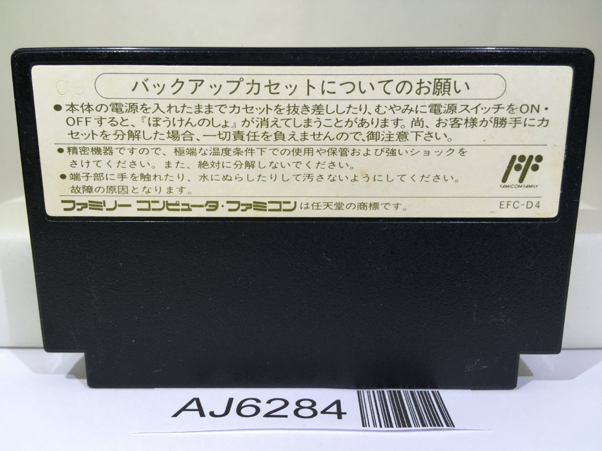 Dragon Quest IV 4 Nintendo Famicom NES Japan - AJ6284 – J4U.co.jp