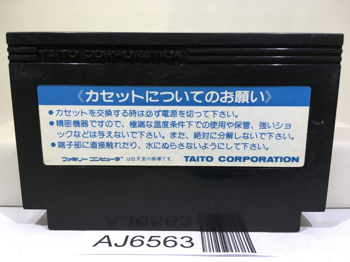 The Legend of Kage Nintendo Famicom NES Japan - AJ6563 – J4U.co.jp