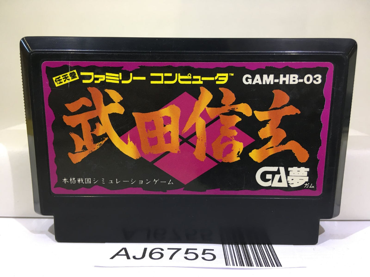 Takeda Shingen Nintendo Famicom NES Japan - AJ6755 – J4U.co.jp