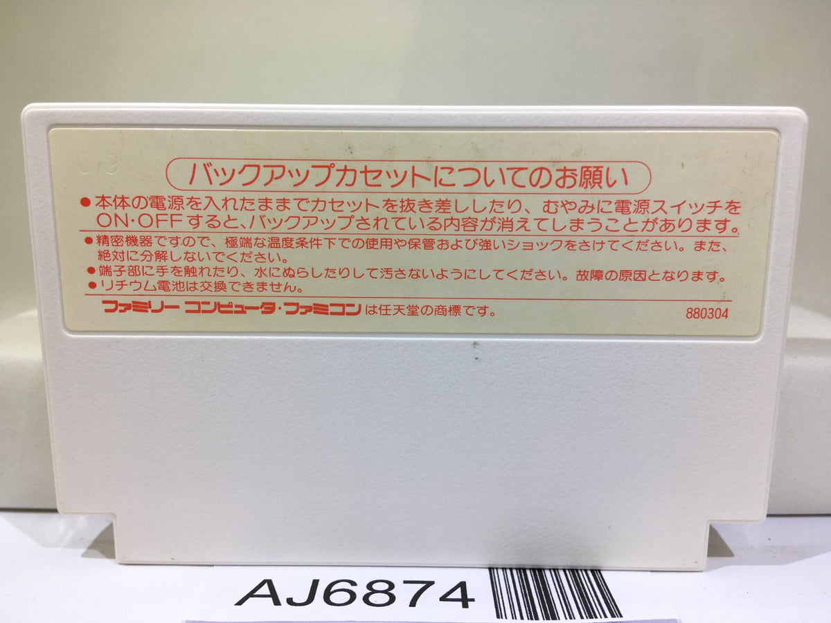 Deep Dungeon Nintendo Famicom NES Japan - AJ6874 – J4U.co.jp