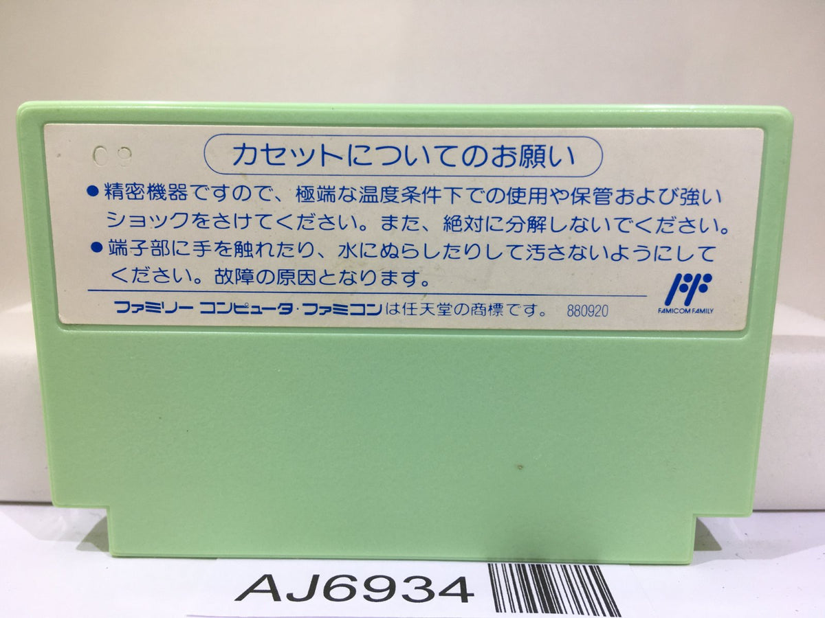 Chuka Taisen Cloud Master Nintendo Famicom NES Japan - AJ6934