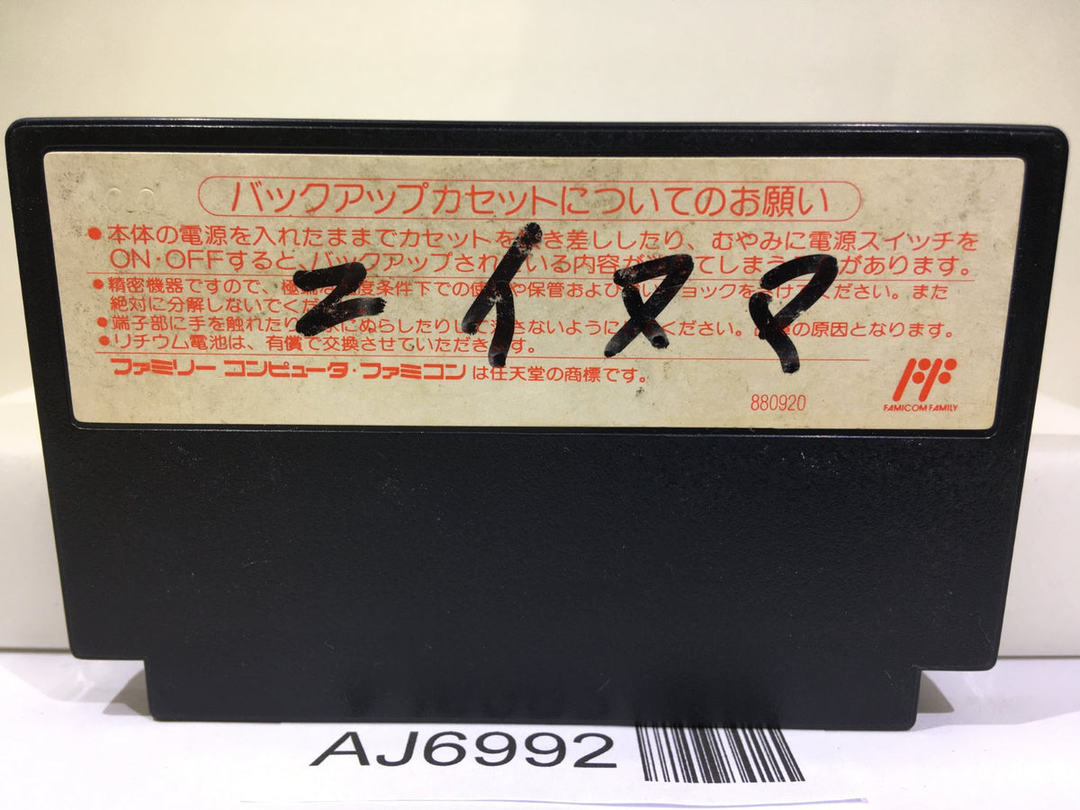 Sweet Home Nintendo Famicom NES Japan - AJ6992 – J4U.co.jp