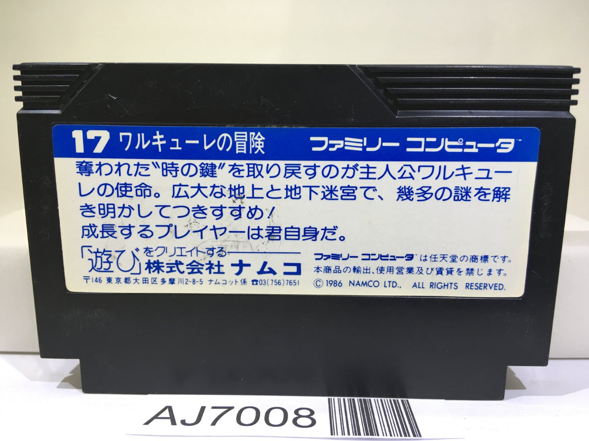 Valkyrie no Boken Toki no Kagi Densetsu Nintendo Famicom NES Japan