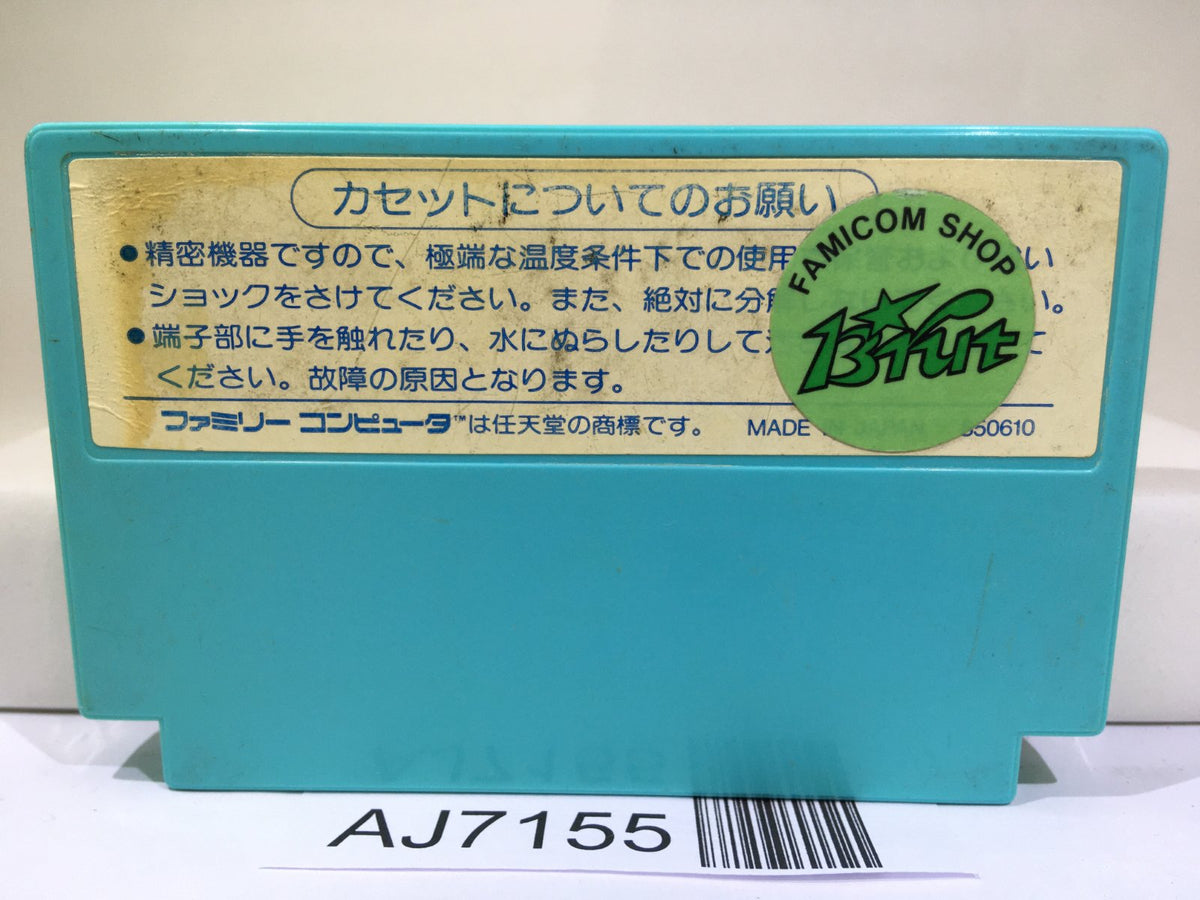 Onyanko Town Nintendo Famicom NES Japan - AJ7155 – J4U.co.jp