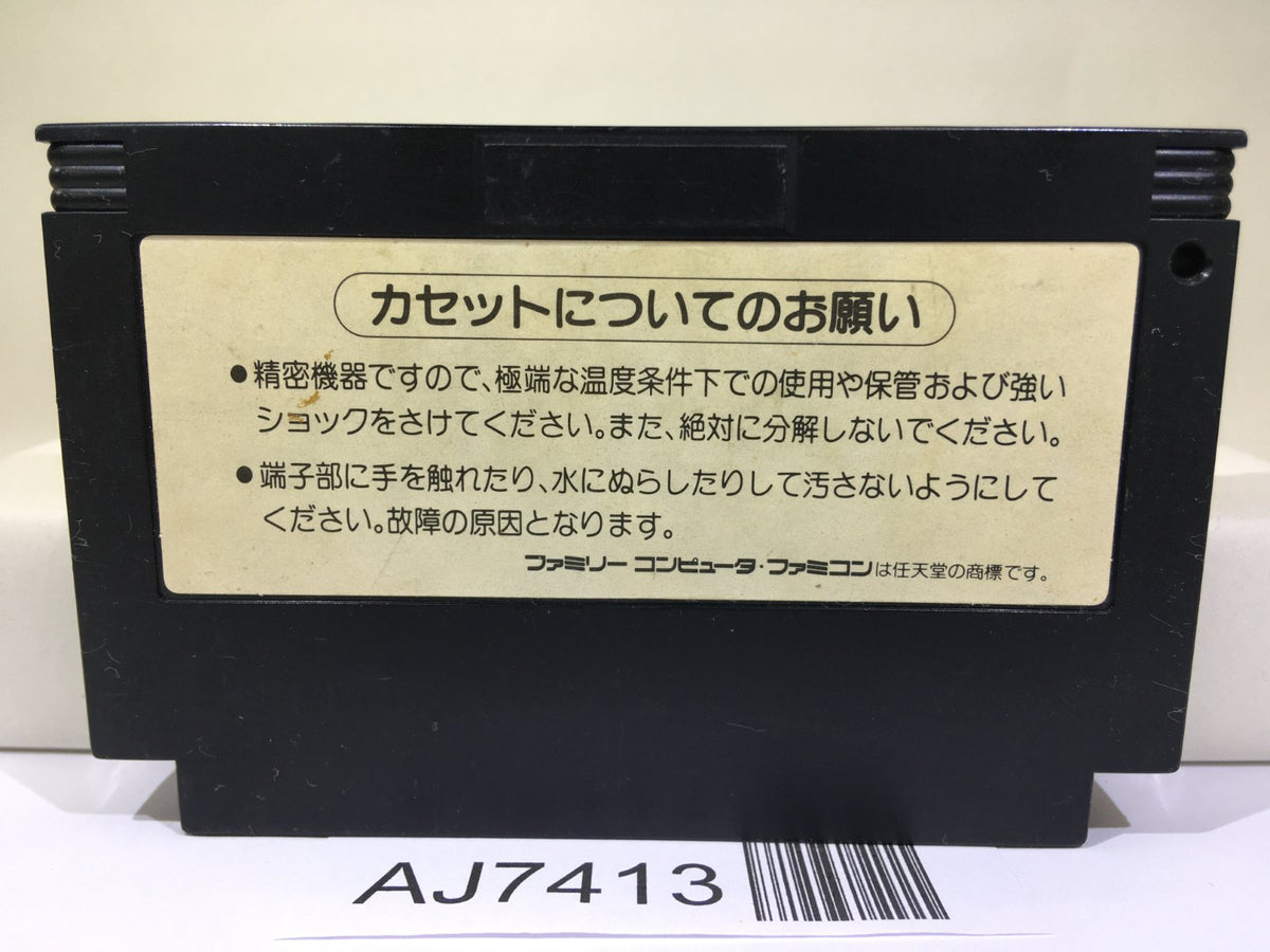 Teenage Mutant Ninja Turtles TMNT 2 Nintendo Famicom NES Japan