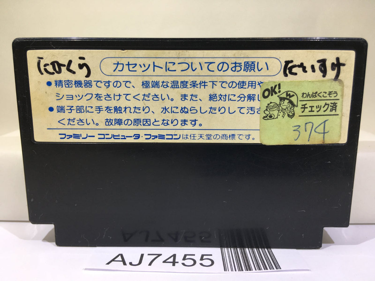 Faxanadu Nintendo Famicom NES Japan - AJ7455 – J4U.co.jp