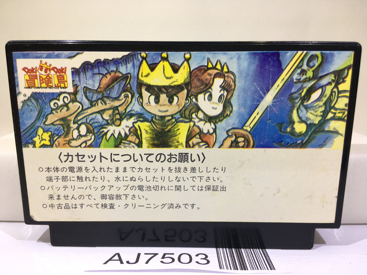 Dragon Quest 1 Nintendo Famicom NES Japan - AJ7503 – J4U.co.jp