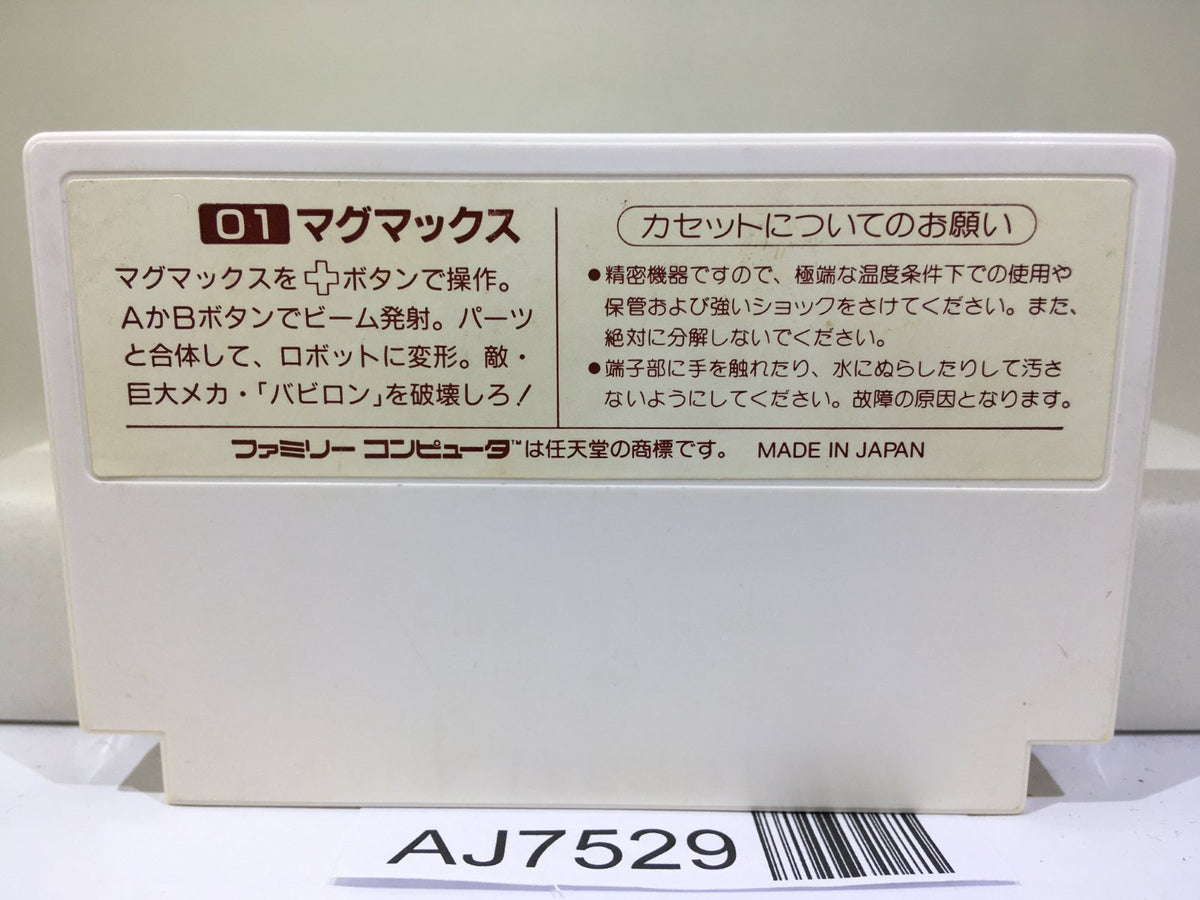 Magmax Nintendo Famicom NES Japan - AJ7529 – J4U.co.jp