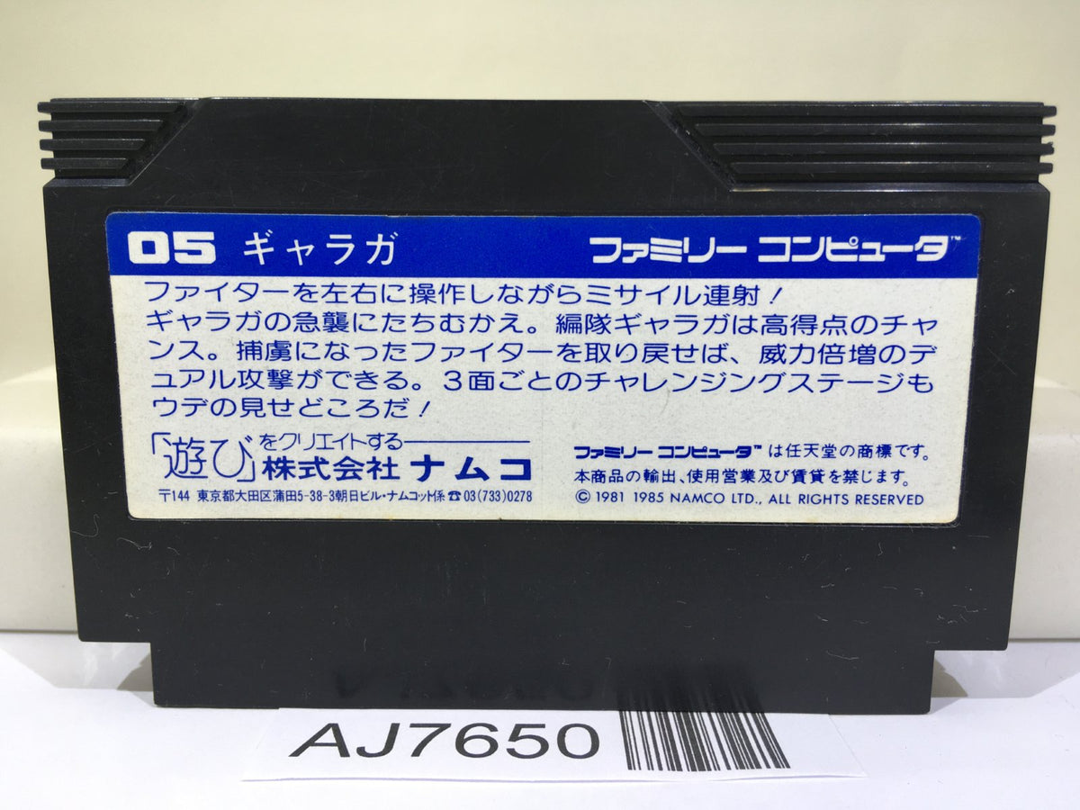 Galaga Nintendo Famicom NES Japan - AJ7650 – J4U.co.jp