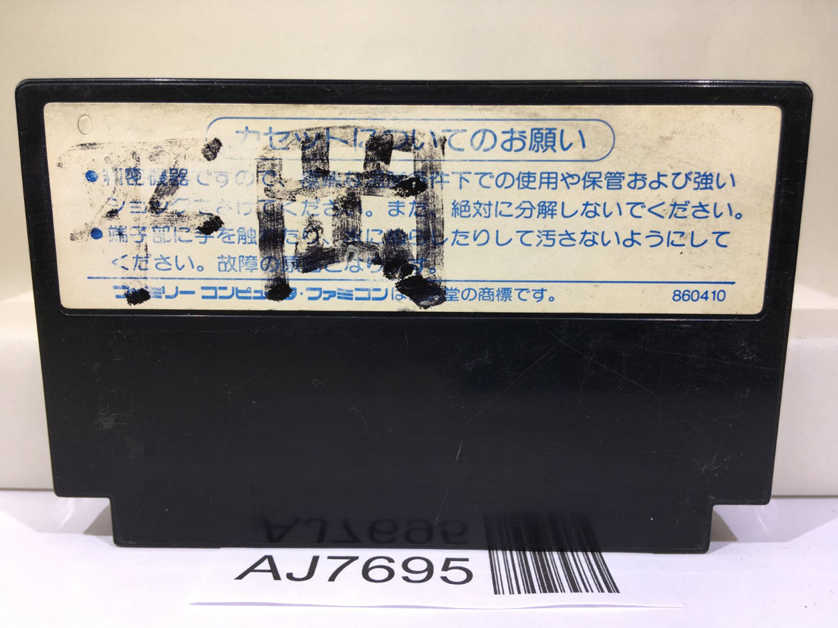 Dragon Quest 1 Nintendo Famicom NES Japan - AJ7695 – J4U.co.jp