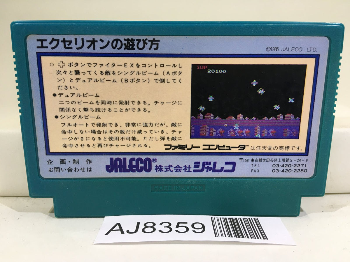 Exerion Nintendo Famicom NES Japan - AJ8359 – J4U.co.jp