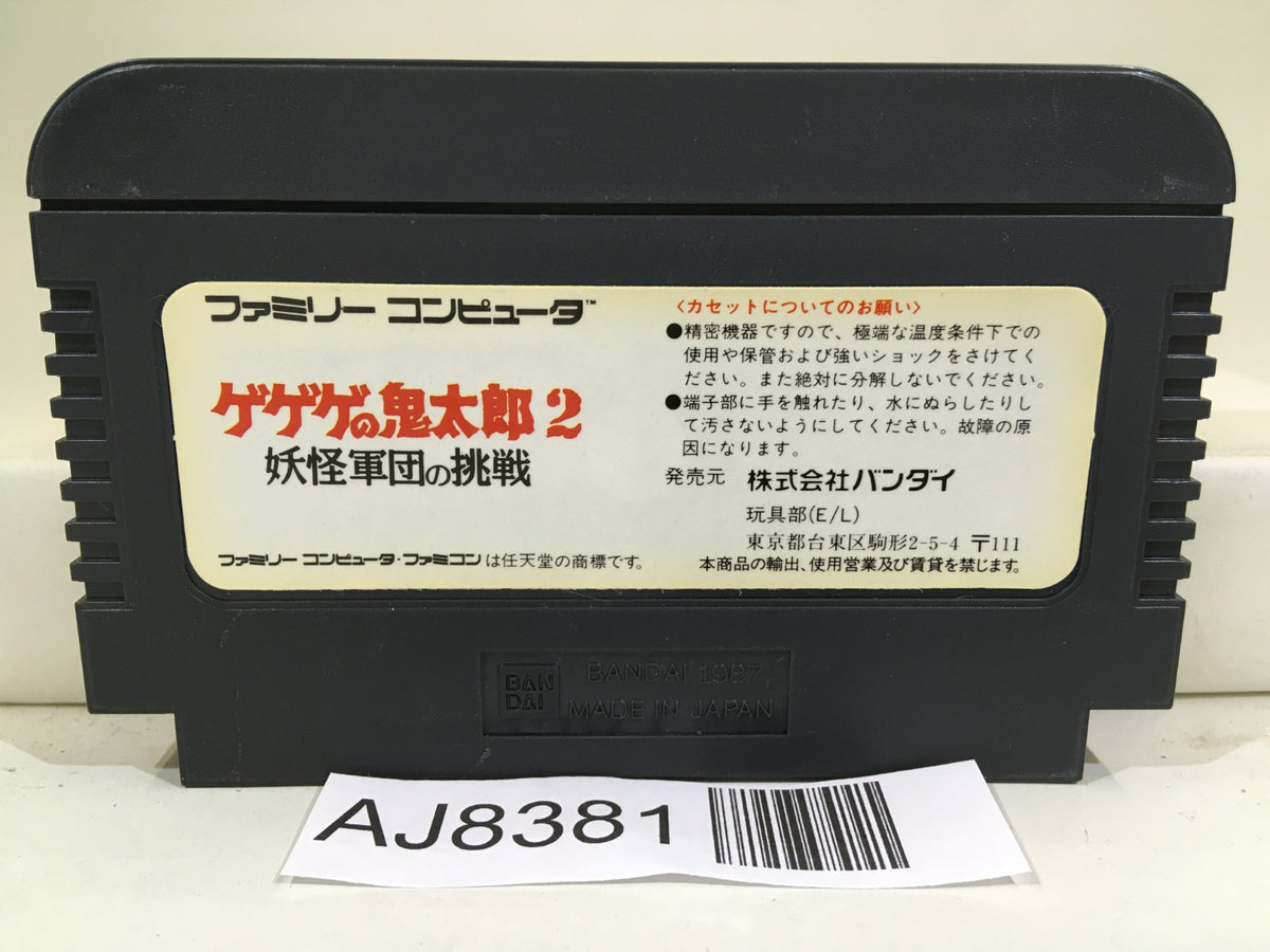 GeGeGe no Kitaro 2 Youkai Gundanno Chousen Nintendo Famicom NES