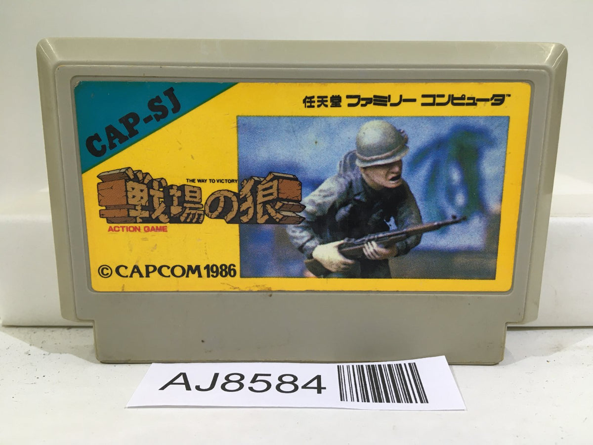 Commando Senjo no Okami Nintendo Famicom NES Japan - AJ8584 – J4U